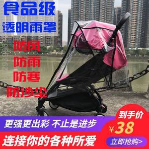 适用防风yuyu婴儿童车于/雨棚/手推车yoyo通用雨衣防雨罩yoya伞车