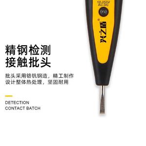 墙体电工测量电路通断电线静电测试笔电笔感应高精度专用工具智能
