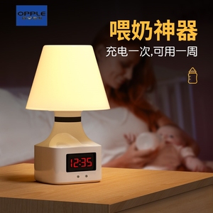 欧普遥控小夜灯充电式台灯带时间卧室创意氛围床头灯婴儿喂奶睡眠