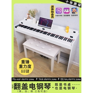 雅马哈电钢琴88键重锤初学专业成年幼师考级家用便携立式翻盖桌电