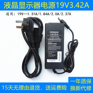 航嘉液晶显示器M2461WH M2380001电源适配器19V1.3A充电器电源线