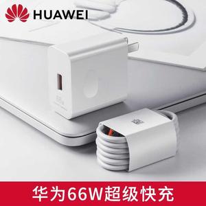 华为66W充电器线套原装正品88w超级快充mate60/50/40/30/20/P60/pro保时捷RS/x3/x5/nova原厂手机头官方旗舰