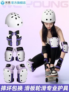 米高滑板护具专业轮滑儿童成人滑冰护膝护肘护掌六件套装头盔陆冲