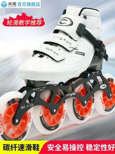 米高速度轮滑鞋竞速鞋成人男大轮溜冰鞋碳纤维速滑鞋直排轮旱冰鞋