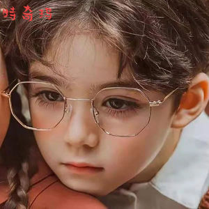 特奇玛平面眼镜儿童平光镜护目防蓝光眼镜男孩女孩眼镜框小孩装饰