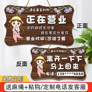 双面营业挂牌店铺门口有事外出提示门牌创意店面马上回来离开定制