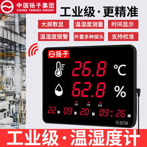 温湿度计表工业高精度家用室内时间显示仪器大屏仓库电子温度专用