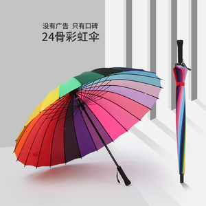 天堂伞官方正品长柄24骨彩虹伞可爱长柄伞时尚韩国创意伞防风雨伞