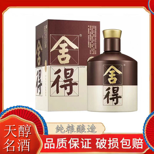 智慧人生品味舍得酒舍得52度500ml*6瓶整箱装 浓香型白酒婚宴送礼