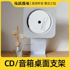 无印CD专用桌面支架良品壁挂式CD音箱响播放机器挂板套装Muji墙板