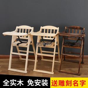 新疆西藏包邮实木宝宝餐椅酒店儿童餐桌商用可折叠BB凳吃饭座椅凳