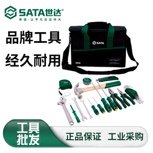 世达工具包套装电讯专用电工专用组套23件09555/32件09556