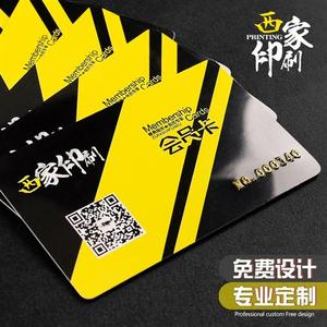 pvc卡片影视会员卡定制vip卡超市积分卡定做磁条卡塑料名片制作