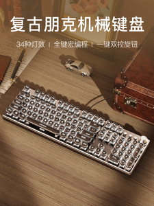 cherry樱桃蒸汽朋克机械键盘青轴87键复古有线外设电竞吃鸡游戏全
