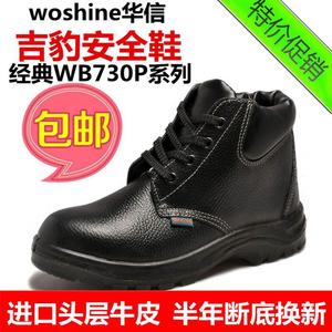 吉豹劳保鞋中高帮安全鞋WB730P防砸防刺穿钢包头保暖绒棉鞋冬季男