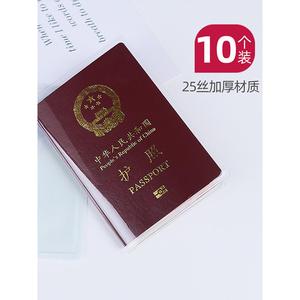 加厚防水透明护照保护套卡包护照套护照夹机票旅行通行证件收纳袋