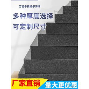 手撕格子棉 内衬海绵垫万能方格海棉块包装盒防震填充diy网格泡沫