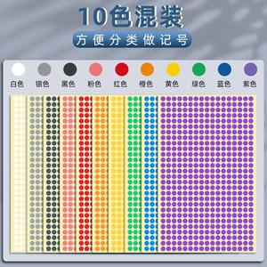 12包彩色小圆贴红点不干胶标签纸红色圆圈圆点贴纸数字编号编码区分标记贴圆形小号圆贴纸红标识颜色波点贴小