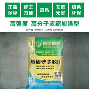 盾固楼强力砂浆胶水泥伴侣建筑胶粉粘结剂黏合剂邦助贴瓷砖加强剂