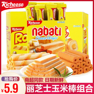 丽芝士纳宝帝奶酪夹心威化饼干印尼进口nabati芝心玉米棒休闲零食
