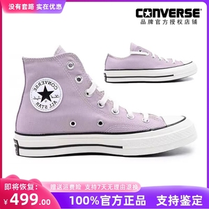 Converse匡威女鞋1970S三星标雾霾粉紫帆布鞋高帮休闲板鞋171474C