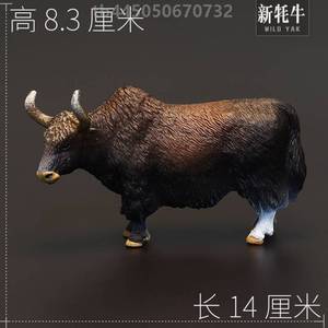 动物牛高原长毛农场西藏牛动物模型之舟牦牛仿真玩具毛牛