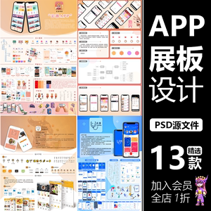 原创app展板设计排版ui作品游戏APP设计展示PSD模版素材源文件