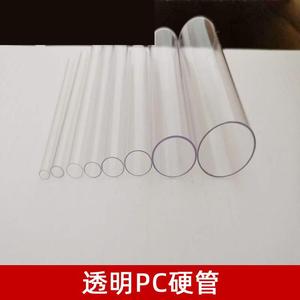 透明硬管P空C管PVC透明塑料管心管PC圆管硬小口径透明管pv管c细管