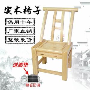 农村松木椅子老式实木椅家用木头椅靠背椅鞋凳原木餐椅小椅木质椅