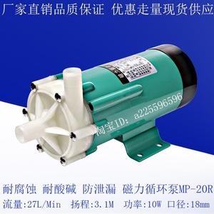 小型磁力泵不锈钢循环泵耐高温防腐蚀水泵耐酸碱微型化工泵循环泵