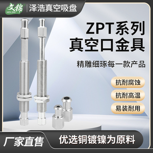 SMC金具机械手ZPT系列真空吸盘可旋转型垂直带缓冲防转型金具支架