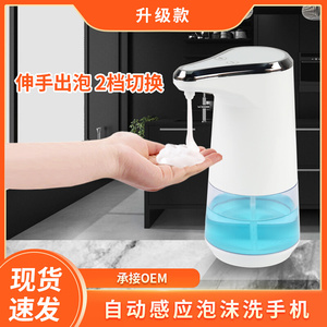 自动红外线智能感应泡沫皂液器家用洗手液机电动起打泡机