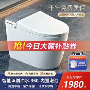 【日本原装进口】新款家用智能马桶内置泡沫盾杀菌即热式坐便器