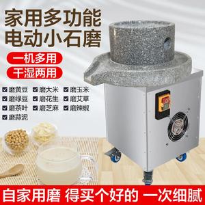 新款电动小石磨鲜玉米家用小型石磨盘米浆机磨粉芝麻糊磨豆腐直销