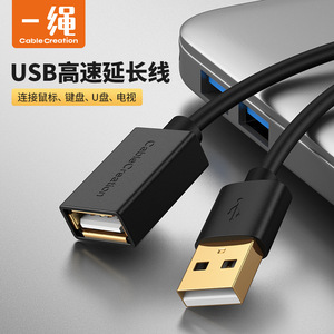公牛USB延长线公对母0.5米1.5米2米usb2.0电脑U盘鼠标键盘手柄加