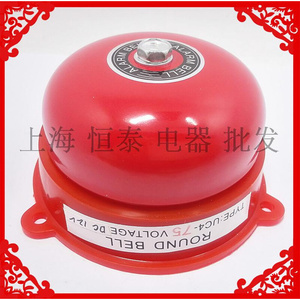 上海立新消防报警铃3寸UC4-75MM学校单位电铃XH-B1 DC12V220v红色