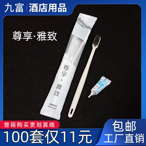 一次性牙刷宾馆酒店专用洗漱用品100只带牙膏二合一牙具清洁套装