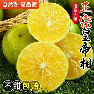 广西纯甜皇帝柑当季新鲜时令水果蜜橘贡柑橘子黄帝柑桔子10斤大果