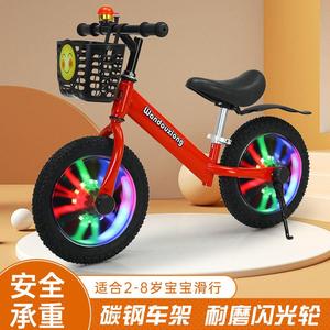 儿童平衡车闪光轮无脚踏3-6-10岁男女孩滑行车自行车双轮玩具童车