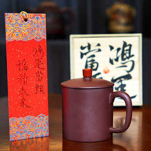 宜兴紫砂杯纯手工鸿运当头茶具男士女家用带盖杯子泡茶杯单杯礼品