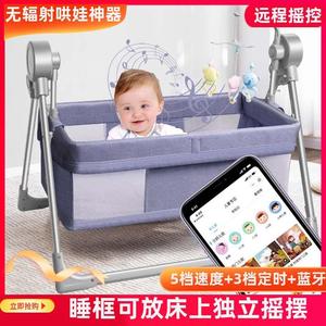 电动摇篮床婴儿自动儿童小孩多功能摇摇床宝宝婴儿床可折叠带蓝牙