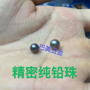 标准纯铅实心铅珠精密圆铅球4.5mm铅丸5.5mm铅砂6.35mm6.8mm铅珠