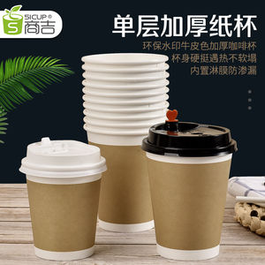 上海商吉奶茶热饮杯外带咖啡杯商用一次性杯子纸杯定制打包豆浆杯