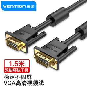 威迅（VENTION）VGA线台式主机显示器高清连接线电脑转换投影仪接