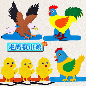 老鹰捉小鸡绘本头饰道具卡通帽子小动物头套幼儿园装扮演出做游戏