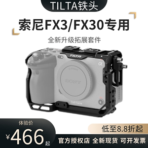 TILTA铁头 适用于SONY索尼FX3 FX30单反微单相机专用机身包围套件摄影兔笼扩展框配件cage 上提手底座