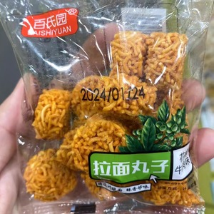 休闲零食很忙拉面丸子干脆面捏捏拉面花椒牛肉味(全店满37元包邮)