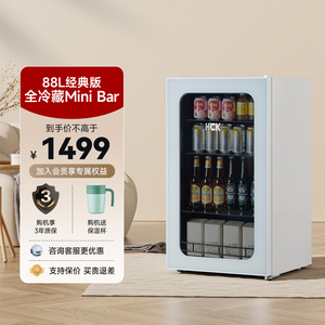 HCK哈士奇冰吧家用客厅小型饮料冷藏柜办公室透明小冰箱高颜值88L