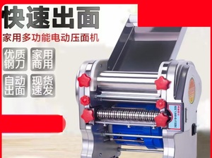 面条机家用小型电动压面机商用多功能全自动擀面皮馄饨皮饺子皮机