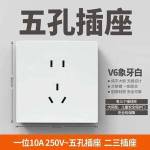 泰力86型开关插座带led大功率家用墙壁暗装五孔usb插座面板V6一开